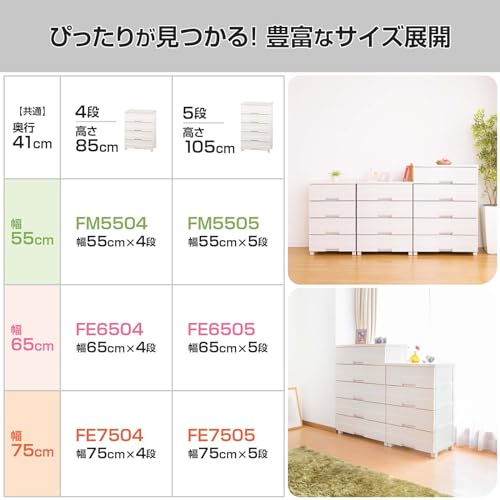 天馬(Tenma) 使いやすさを追求したお部屋になじむチェスト 日本製 完成品 フィッツプラスイージー 5段 特許取得済 引出しロック付きで抜け落ちを防ぐ スムーズな引出し 脚付き 木製天板 インテリアに合うリビングチェスト タンス 収納ケース 衣装ケース プラスチック 【組立不要】 【色 カプチーノ】 【サイズ FE7505】 【幅75×奥41×高105cm】 中間 画像