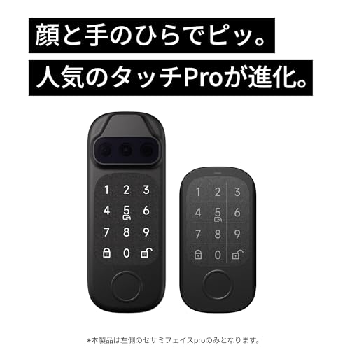 【最上位モデル】キャンディハウス(CANDY HOUSE) SESAME5 Pro+Face Pro セサミフェイスプロ 最上位モデル 顔認証 静脈認証 電池6本入り 指紋認証パッド 工事不要 取付カンタン 防犯対策 中間 画像