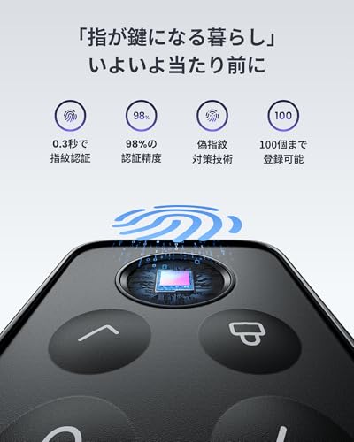 【エントリーモデル】SwitchBot スマートロック Lite 指紋認証パッド 暗証番号 - スイッチボット 鍵 スマートキー ドアロック 玄関 スマートホーム Alexa Google Home Siriに対応 遠隔対応 工事不要 取付カンタン 防犯対策 後付け 黒 中間 画像