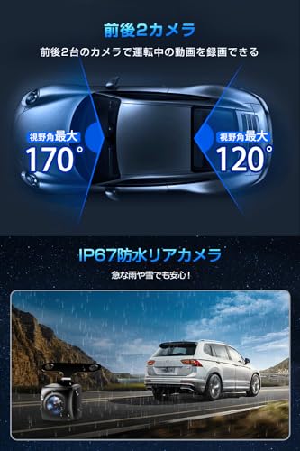 ドライブレコーダー 前後カメラ 【2025業界新登場&1440PフルHD】 ドラレコ IMX335センサー 赤外線暗視ライト 170度超広角 耐熱構造 小型ドラレコ 32GBカード付き 全国LED信号機対応＆ノイズ対策 3インチ液晶画面 HDR/WDR画像補正技術 駐車監視 動体検知 Ｇセンサー 上書き録画 緊急録画 操作簡単 日本語説明書付き 中間 画像