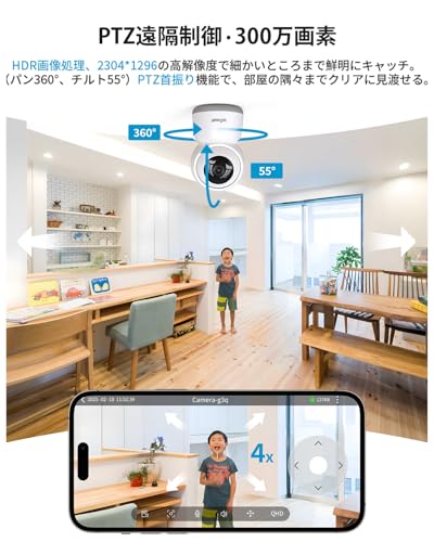【360°自動定期見回り・5GWiFi対応】ieGeek 見守りカメラ ペットカメラ iphone対応 可上下自動追尾 レンズのオフ可能 300万画素 赤外線暗視 双方向会話 PTZ首振り プリセット機能 防犯カメラ 室内 24h常時録画 動体検知 スマホ通知 犬/猫/お年寄り 監視カメラ 警報通知 家族共有 Alexa対応 クラウド/メモリカード 室内カメラ 接続簡単 中間 画像