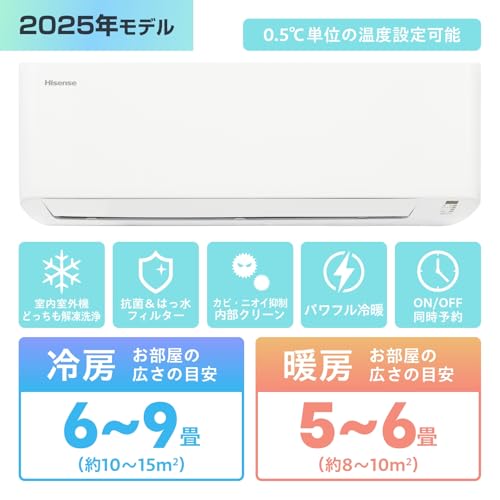 ハイセンス エアコン 6畳 2.2kW どっちも解凍洗浄 内部クリーン パワフル冷暖 はっ水フィルター HA-S22H-WS ホワイト 2025年モデル 中間 画像