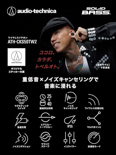 オーディオテクニカ ATH-CKS50TW2 BK(E) ワイヤレスイヤホン Bluetooth 5.3 ノイズキャンセリング 重低音 LE Audio対応 オリジナルステッカー付き マグネティックスイッチ機能 最大約65時間再生 IP55 防水防塵 マルチポイント対応 置き忘れアラート ヒアスルー 低遅延モード 急速充電 Qiワイヤレス充電対応 ブラック 最後 画像
