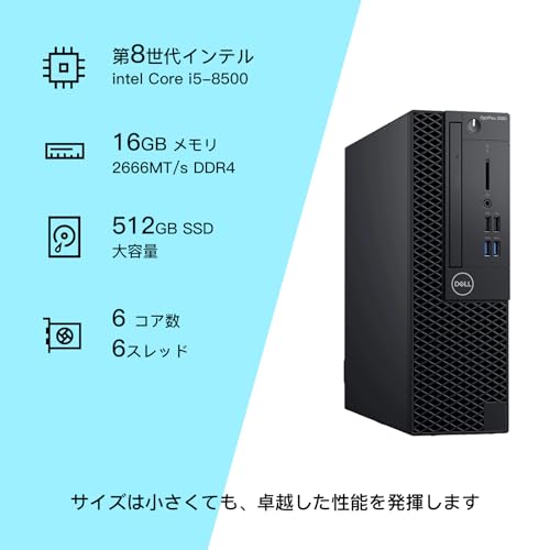 【整備済み品】 デル デスクトップパソコン OptiPlex 3060SFF, 第八世代Core i5(i5 8500)デスクトップPC 16GB SSD512G,Office 搭載 MS Win11 中古 パソコン デスクトップ 最後 画像