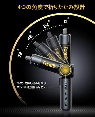 Fanttik S1 APEX 電動ドライバー 多角度ハンドル 8段ドルク設定 0.5-7N.m 正逆転切替 Type-C充電式 3.7V 2段回転速度 ビット20本 大容量バッテリー 画面操作機能付 DIY愛好家 デラックスバージョン 中間 画像