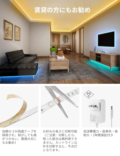Lepro LEDテープライト ストリングライト キャビネットライト SMD 5050 両面テープ 10m (5m*2本) 300連 RGB 30leds/m 高輝度 44Kコントローラー 調光調色 切断可能 明るいライト 間接照明 12v電源 店舗 室内 廊下 カーテン キッチン キャビネット 装飾用 中間 画像