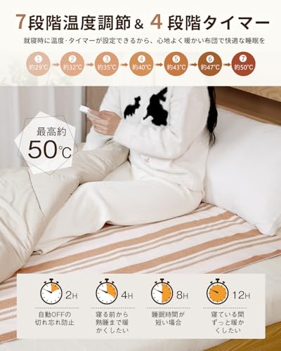 電気毛布 掛け敷き兼用 洗える【160x80cm 7段階温度調節 2-4-8-12H切タイマー】80W 節電 電気ブランケット 速暖 省エネ ダニ退治 軽くて柔かい生地 肩掛け 膝掛け シングル 防寒対策 暖房器具 キャンプ オフィス 車中泊 ギフト PSE認証済み (ストライプブラウン, 160*80CM) 中間 画像