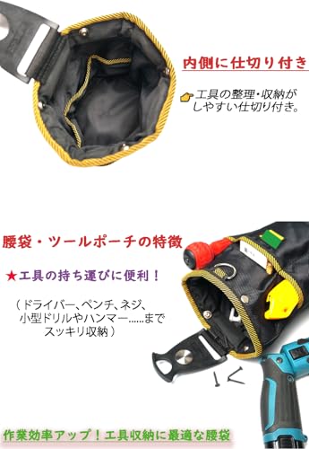 【Lunajapan21】腰袋 釘袋 2段 バネ式開閉 着脱工具ホルダー 軽量 防水 ウエストポーチ 小物収納 大工/電工/建設/DIY/釣り 中間 画像