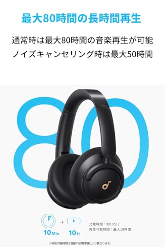 Anker Soundcore Q30i (Bluetooth5.3 ワイヤレス ヘッドホン）【ウルトラノイズキャンセリング/外音取り込みモード/Bluetooth対応/ハイレゾ対応(AUX接続時) / 最大50時間音楽再生 / マイク内蔵/専用アプリ対応】ブラック 中間 画像