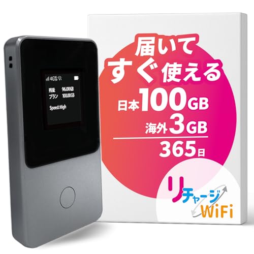 【リチャージWiFi】ロングバッテリー 100GB+世界3GB 1年間使える ギガ付ポケットWiFi 小型 契約返却無し 月額費用無し 簡単ギガチャージ 国内海外利用可能 電源ONで即時使える モバイルルーター【T8SL-日本100GB+世界3GB/365日間】 画像1