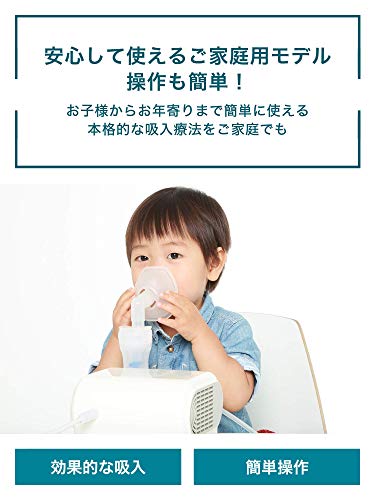 オムロン コンプレッサー式ネブライザ(吸入器) NE-C28 中間 画像