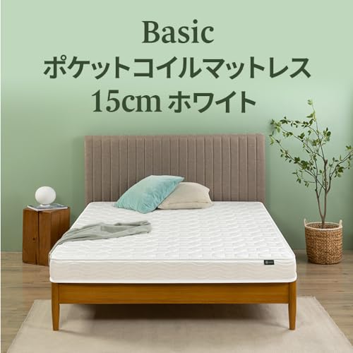 ZINUS ジヌス ベッド マットレス セミダブル ポケットコイル 15cm ホワイト 硬め mattress コスパが良い 体圧分散 耐久性 5年保証 体を適度に支える 通気性 長持ちする 静音 厚め設計 ホテル品質 ベーシック BASIC 中間 画像