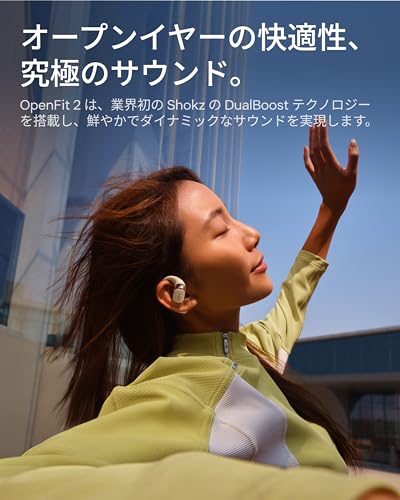 Shokz (ショックス) OpenFit 2 オープンイヤーヘッドホン 完全ワイヤレスイヤホン Bluetooth5.4 耳を塞がない 空気伝導 自動ペアリング マイク付き 充電ケース付き 左右分離型 9.4g超軽量 合計48時間再生 スポーツイヤホン IP55防水性能 急速充電 ハンズフリー通話 2025年新登場 ベージュ 中間 画像