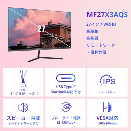 Minifire 27インチモニター WQHD(2560×1440) IPSパネル ブルーライト軽減 PCモニター USB Type-C対応 1670万色 sRGBカバー率100% Adaptive Sync 300cd/㎡輝度 178°広視野 HDR対応 フリッカフリー フレームレス 目に優しいHDMI/DP/Type-C スピーカー内蔵 (HDMIケーブル付き-MF27X3AQS） 最後 画像