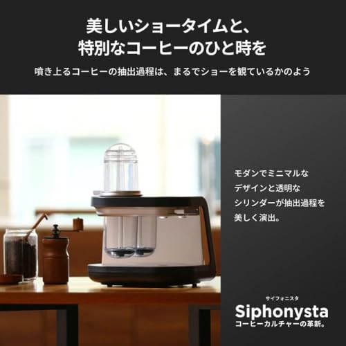 タイガー魔法瓶(TIGER) 自動サイフォン式 コーヒーメーカー Siphonysta（サイフォニスタ） ブラック ADS-A020 KO 中間 画像