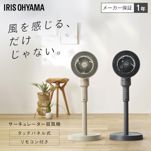 アイリスオーヤマ サーキュレーター扇風機 18畳 上下左右首振り リモコン付き 静音 STF-AC15TEC-H 最後 画像