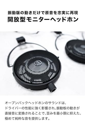 オーディオテクニカ ATH-R30x 開放型 モニターヘッドホン 有線 軽量【DTM 音楽鑑賞 楽器練習 電子ピアノ 6.3mmヘッドホン端子変換プラグ付き オープンバック スタジオモニター ヘッドホン】 中間 画像