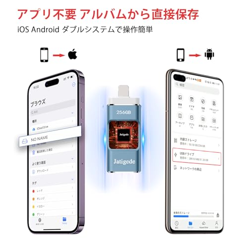 256GB Phone対応usbメモリ【アプリ不要】 写真保存 直接usbに写真を移す４in1 フラッシュドラメモリ人気 USB 両面挿しスマホ USB メモリー フラッシュドライブ Android パソコン対応 USBメモリ phoneの写真 を パソコン に 取り込む 容量不足解消 最後 画像