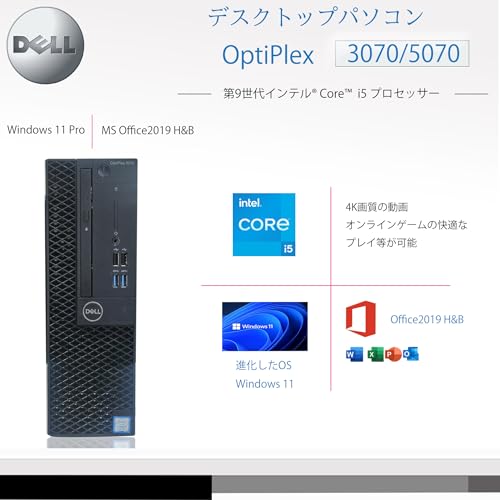 【整備済み品】 デスクトップ パソコン 第九世代 Core i5-9400 MS Office2019 H&B/メモリ 16GB / M.2 SSD 512GB + HDD 500GB / LAN/DVD-ROM/Display Port/VGA/Windows 11 / (整備済み品) 最後 画像