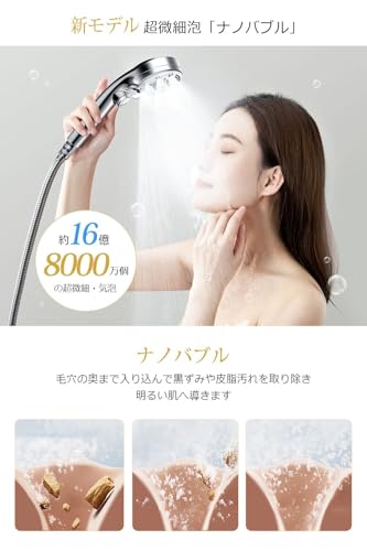 シャワーヘッド マイクロナノバブル 【肌奥まで入込む超微細泡・髪しっとり塩素除去・6段階水流】 シャワーヘッド 節水90％ 高水圧 手元止水 超微細泡 極細水流 肌ケア 美髪 毛穴汚れ除く パワフル洗浄 ミストシャワー ヘッド ナノバブル 保温 保湿 うるおい サロン帰りのようなツヤ髪 取り付け簡単 国際汎用基準ジョイント 4種類アダプター付き 中間 画像