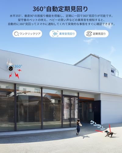 【5MP超高画素・自動追跡・2.4と5GhzWiFi対応】ieGeek 防犯カメラ 屋外 監視カメラ 屋外 500万画素 防犯カメラ ワイヤレス 屋外 家庭用 360°パン/チルト 人体検知 自動追跡 屋外防犯カメラ 電源コード式 カラー夜間撮影 動体検知 常時録画 IP66防水 遠隔操作 警報通知 自宅/別荘/庭/ガレージ/玄関 iOS/Android対応 ieGeekCamサポート 最後 画像