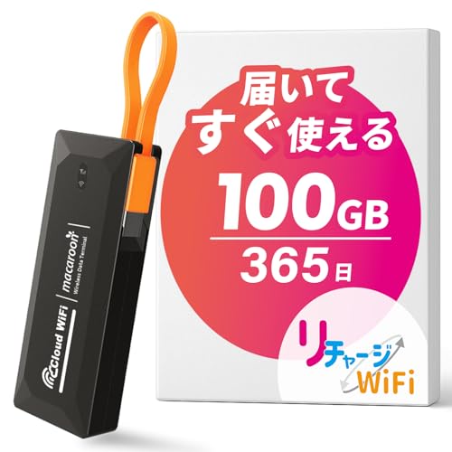 【リチャージWiFi】100ギガ付き/365日 ポケットWiFi バッテリーレス モバイルルーター 契約返却無し 月額費用無し 簡単ギガチャージ リチャージ M4【maca4-100GB/365】 画像1