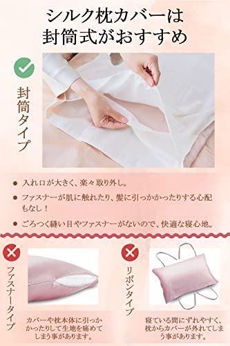 Utukky シルク枕カバー【TVで紹介】まくらカバー 片面シルク 43×63cm 封筒式枕カバー シルクピローケース テンセル 洗える 寝癖軽減 抗菌防臭 美髪・美肌 敏感肌に優しい ギフト 贈り物 四季適応 シルク初心者に 1枚セット ローズ 中間 画像
