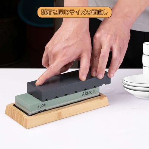 Akizora 砥石 包丁研ぎ石 400 1000 3000 8000 両面砥石 2点セット 竹製滑り止め台 面直し 角度固定ホルダー付き 革砥付き 白棒 青棒 家庭用中砥石 包丁 仕上げに最適 中間 画像