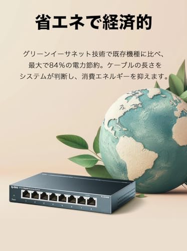 【Amazon.co.jp限定】TP-Link 8ポート スイッチングハブ 10/100/1000Mbps ギガビット 金属筺体 設定不要 TL-SG608 中間 画像