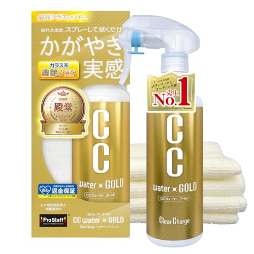 プロスタッフ(Prostaff) 洗車用品 ガラス系ボディーコーティング剤 CCウォーターゴールド 300ml マイクロファイバークロス付き S121 画像1