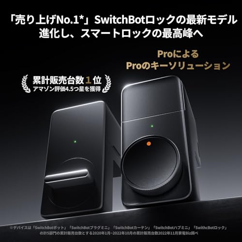【新モデル】SwitchBot スマートロック プロ 指紋認証パッド 暗証番号 - スイッチボット 鍵 スマートキー ドアロック オートロック スマホで操作 交通系ICカード FeliCa Suica PASMO Alexa/Google Home/Siri対応 遠隔対応 工事不要 取付カンタン 防犯対策 後付け 最後 画像