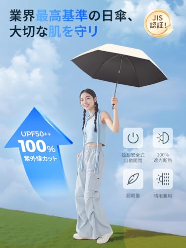 【JIS認証·現役皮膚科医監修】日傘 UVカット100遮光遮熱 折り畳み【業界初！改良型ワンタッチ自動開閉】UPEBおりたたみ傘 188g-230g超軽量 コンパクト 紫外線遮断 折りたたみ傘 耐風撥水 晴雨兼用 携帯便利 日傘メンズ/レディース/ガールズ/ガールズ/子供/大人兼用 収納ポーチ付き 母の日 父の日 お祝い 誕生日プレゼント2年品質保証 (アイボリー, 90cm直径超軽量) 最後 画像