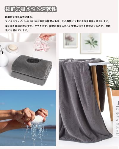 バスタオル ふわふわ 大判 [Lumimi 6枚セット グレー 70*140cm ] ホテル仕様 タオル 吸水速乾 柔らか肌触り エステタオル 業務用 サロン お風呂上がり耐久性 バス用品 中間 画像