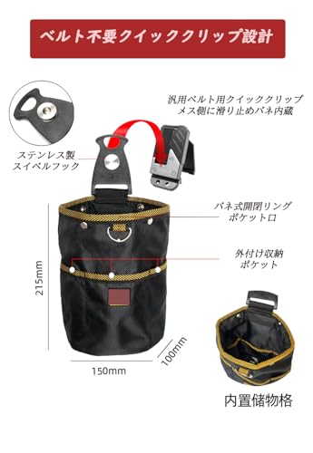 【Lunajapan21】腰袋 釘袋 2段 バネ式開閉 着脱工具ホルダー 軽量 防水 ウエストポーチ 小物収納 大工/電工/建設/DIY/釣り 最後 画像