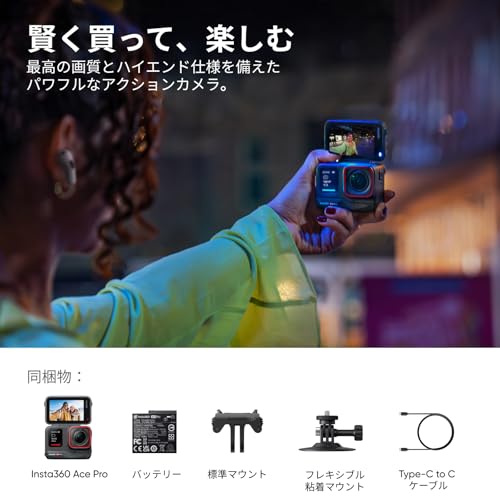 Insta360 Ace Pro - アクションカメラ 防水 1/1.3インチセンサーと5nmAI チップ搭載 AIノイズリダクション 圧倒的な画質 4K120fps 2.4インチフリップ式スクリーン 高度なAI機能 長時間 水中アクションカメラ 通常版 最後 画像