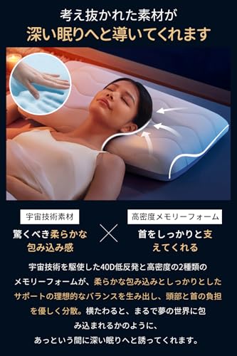 【高級ｘ5つ星ホテル仕様】枕 深い眠り枕 首が痛くならない 温度調節/低反発 仰向け・横向き・うつ伏せ 安眠枕 快眠枕 寝心地アップ ラクラク プレゼント 通気性冷感カバー付き 63x43cm (ライトグレー, 低め（63*43*8.3CM）) 中間 画像