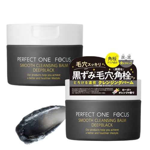 パーフェクトワンフォーカス PERFECT ONE FOCUS スムースクレンジングバーム 75g (スムースクレンジングバームディープブラック（2個セット）) 画像1