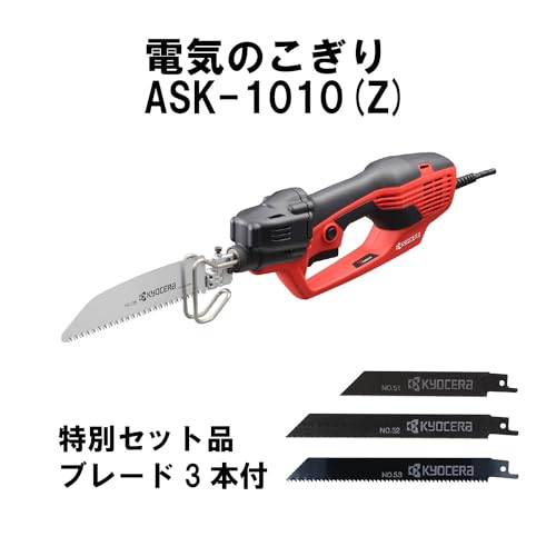 京セラ(Kyocera) 旧リョービ 電気のこぎり ブレードセット ASK-1010(Z) 4988646 【特別セット品(木工・鉄工用のブレードセット3本付) 木材からステンレスの切断まで幅広く使えるDIY木工に便利な万能タイプ】 切断能力 (庭木)径45mm・(木材)厚さ40mm・(軟鋼板)厚さ3.5mm・(塩ビパイプ)径120mm 最後 画像