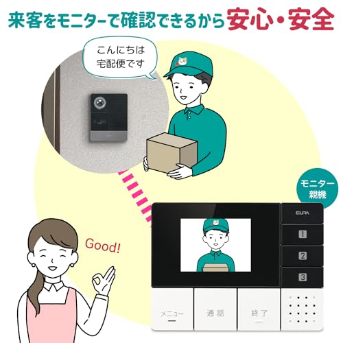 エルパ(ELPA) テレビドアホン DECTワイヤレスインターホン 配線工事不要 自動録画 親機1台カメラ子機1台セット DHS-SM2030 中間 画像