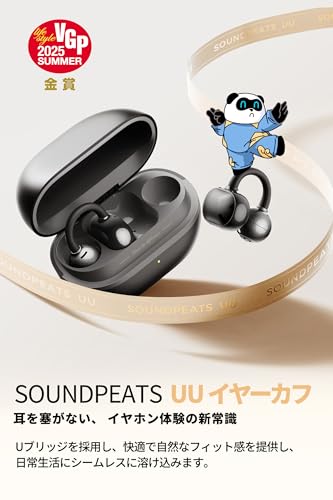 SOUNDPEATS UU イヤーカフ ワイヤレスイヤホン オープンイヤー マルチポイント接続/最大30時間再生/急速充電対応/Bluetooth5.4/専用アプリ/IPX5防水【VGP2025 SUMMER 金賞】 耳挟み式 イヤホン 耳を塞がない 開放型 イヤホン サウンドピーツ POP Clip (ブラック) 最後 画像