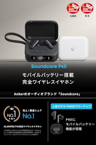 Anker Soundcore P41i (Bluetooth 5.3) 【モバイルバッテリー搭載完全ワイヤレスイヤホン/ウルトラノイズキャンセリング 2.0 / マルチポイント接続 / 最大192時間再生 / PSE技術基準適合】ブラック 最後 画像