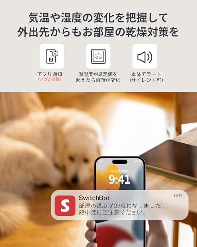 【室内外の温湿度を簡単に管理セット】SwitchBot 温湿度計 プロ 防水温湿度計 アラーム - スイッチボット 温度計 湿度計 快適指数 スマートホーム Alexa Google Home Siriに対応(温湿度計 プロ1点+防水温湿度計1点) 中間 画像