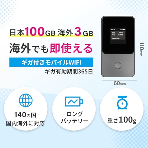 【リチャージWiFi】ロングバッテリー 100GB+世界3GB 1年間使える ギガ付ポケットWiFi 小型 契約返却無し 月額費用無し 簡単ギガチャージ 国内海外利用可能 電源ONで即時使える モバイルルーター【T8SL-日本100GB+世界3GB/365日間】 最後 画像