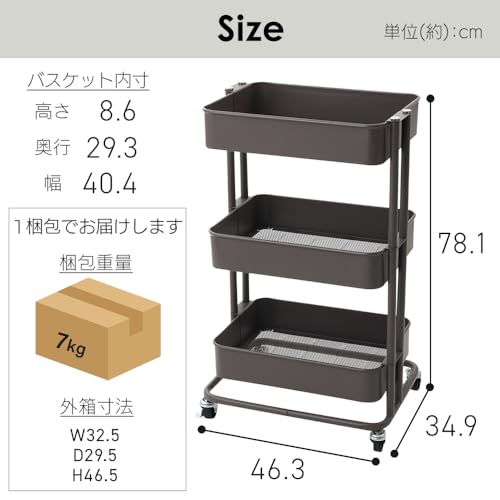 【取り出しやすくリニューアル! 】アイリスプラザ キッチンワゴン ワゴン 調味料ラック バスケットラック 収納ワゴン 3段 キャスター付 幅44.5×奥行35×高さ78cm ベージュ KW-L001 最後 画像