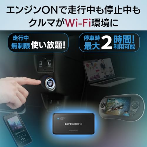 【Amazon.co.jp 限定】 Pioneer 車載用 Wi-Fi ルーター DCT-WR200D-E 無制限 定額料金 バッテリーレス 「docomo in Car Connect」 カロッツェリア 中間 画像
