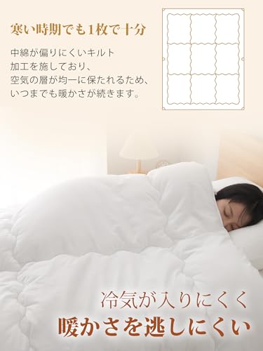 クモリ(Kumori) 掛け布団 セミダブル オールシーズン 軽量 洗える 「TEIJIN 抗菌消臭中棉」 秋冬 2.6kg 暖かい ふんわり 柔らかい ほこりが出にくい 保温 通気 掛けふとん 年中使える ホワイト 170X210cm 中間 画像