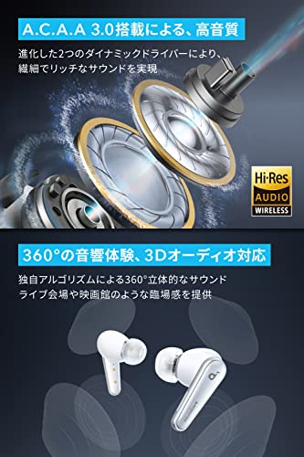 Anker Soundcore Liberty 4（Bluetooth 5.3）【完全ワイヤレスイヤホン/ウルトラノイズキャンセリング 2.0 / 3Dオーディオ / ワイヤレス充電/マルチポイント接続/外音取り込み / 最大28時間再生 / ハイレゾ / IPX4防水規格 / ヘルスモニタリング/PSE技術基準適合】クラウドホワイト 中間 画像