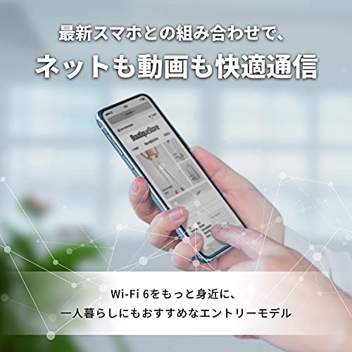 【Amazon.co.jp限定】 バッファロー WiFi ルーター 無線LAN Wi-Fi 6 11ax / 11ac AX1500 1201+300Mbps Easy Mesh 日本メーカー 【 iPhone 15 / 14 / iPhone SE (第三世代) / Nintendo Switch / PS5 動作確認済み 】 エコパッケージ WSR-1500AX2S/NWH 最後 画像