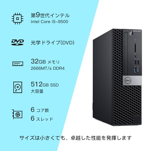 デル デスクトップパソコン OptiPlex 5070SFF、第9世代Core i5-9500 デスクトップpc メモリ32GB SSD512GB、中古 パソコン デスクトップ Win11 Pro Office 搭載、高性能Desktop pc 4K対応、DP、DVD (整備済み品) 最後 画像