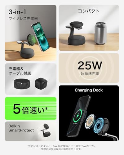 【Amazon.co.jp限定】Belkin Qi2 25W ワイヤレス充電器 3 in 1 世界初 充電スタンド Qi2公式認証 MagSafe マグセーフ 急速充電 iPhone Apple Watch アップルウォッチ Google Pixel 10 Pro XL チャコールブラック WIZ040dqCH ※Amazon.co.jp限定 壁紙ダウンロード付き 中間 画像